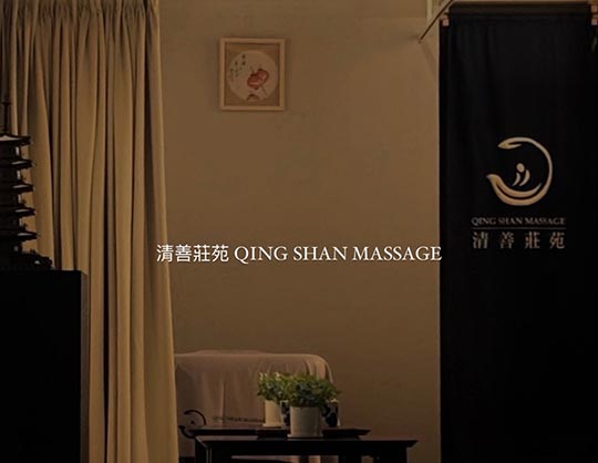 牛角鬆筋與經絡按摩差異